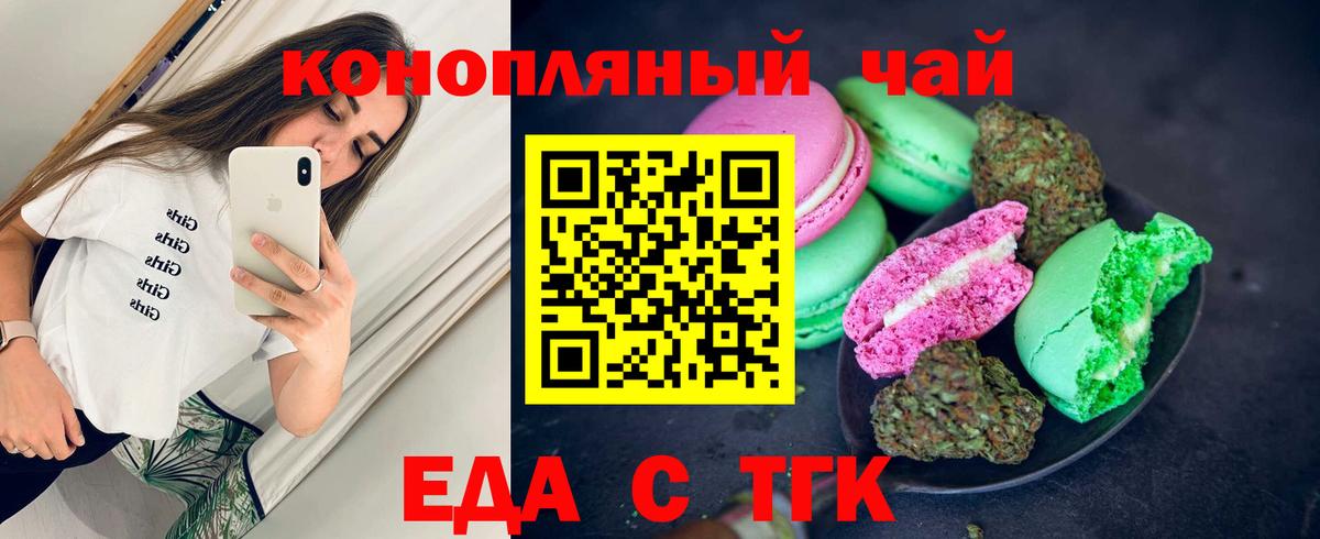Урюпинск  Cannafood марихуана  Вход с VPN 