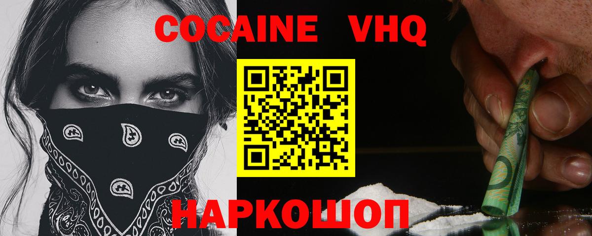 COCAIN Боливия  COCAIN Боливия  Вход с VPN  Урюпинск 