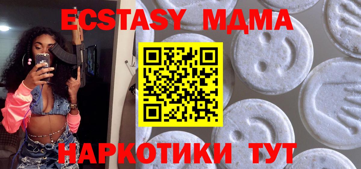 hydra   ЭКСТАЗИ диски  Урюпинск  где найти   Вход с VPN  Ecstasy DUBAI 