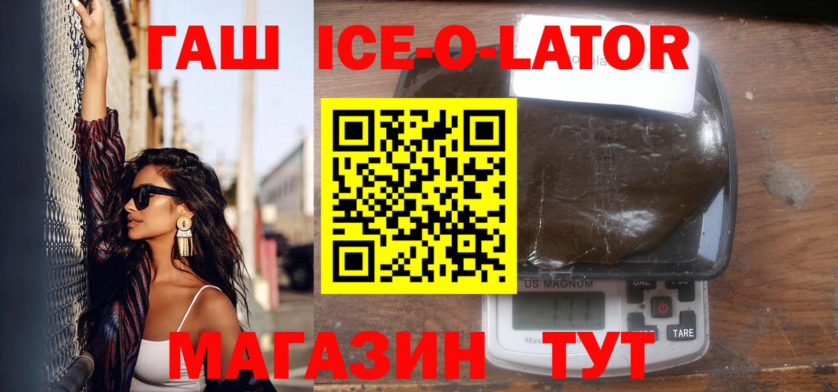 Урюпинск  ГАШИШ  Вход с VPN  ГАШИШ убойный  ГАШ индика сатива 
