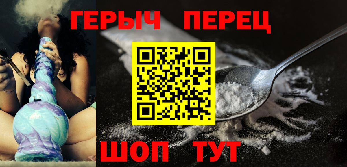ГЕРОИН хмурый  Вход с VPN  ГЕРОИН  Урюпинск 