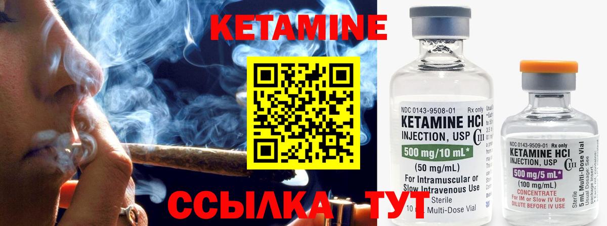 Кетамин VHQ  Вход с VPN  КЕТАМИН ketamine  kraken ONION  Урюпинск 