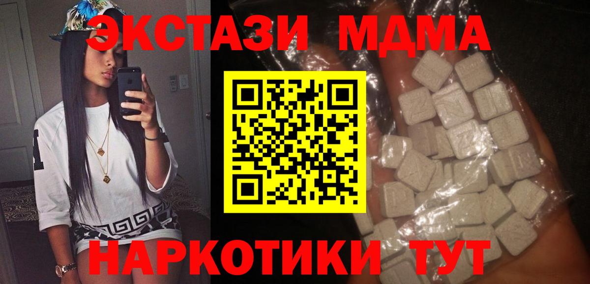 МДМА молли  Вход с VPN  MDMA crystal  Урюпинск 