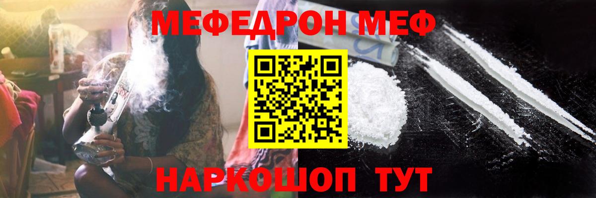 Мефедрон 4 MMC  Мефедрон мяу мяу  Вход с VPN  МЯУ-МЯУ  Урюпинск 