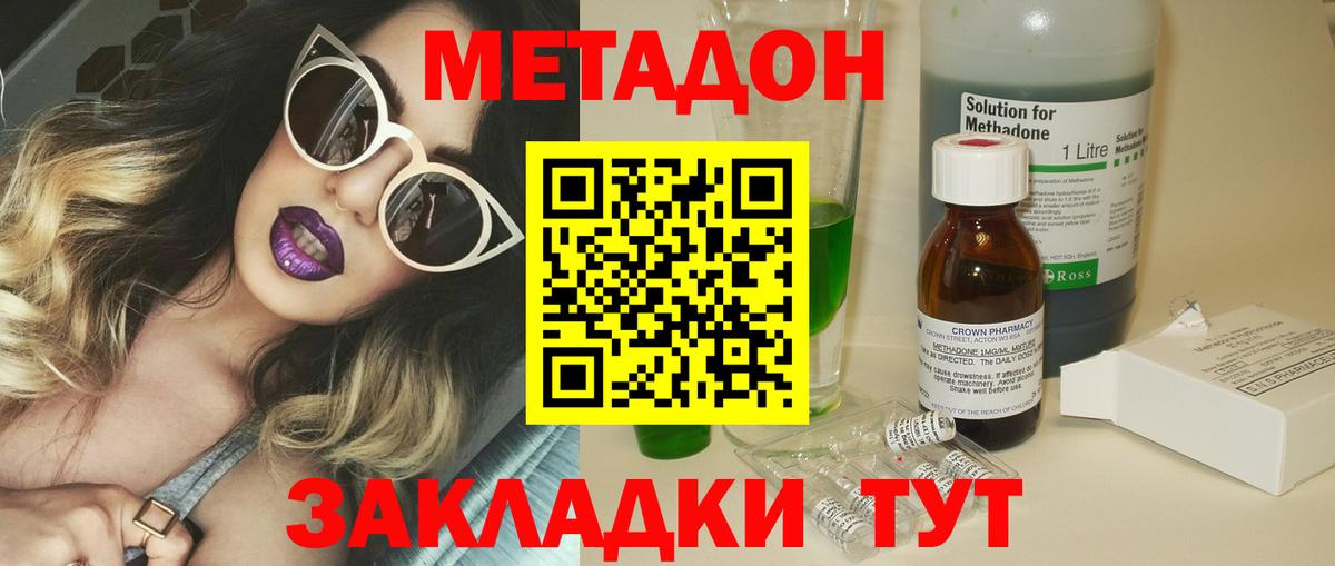 Метадон VHQ Урюпинск