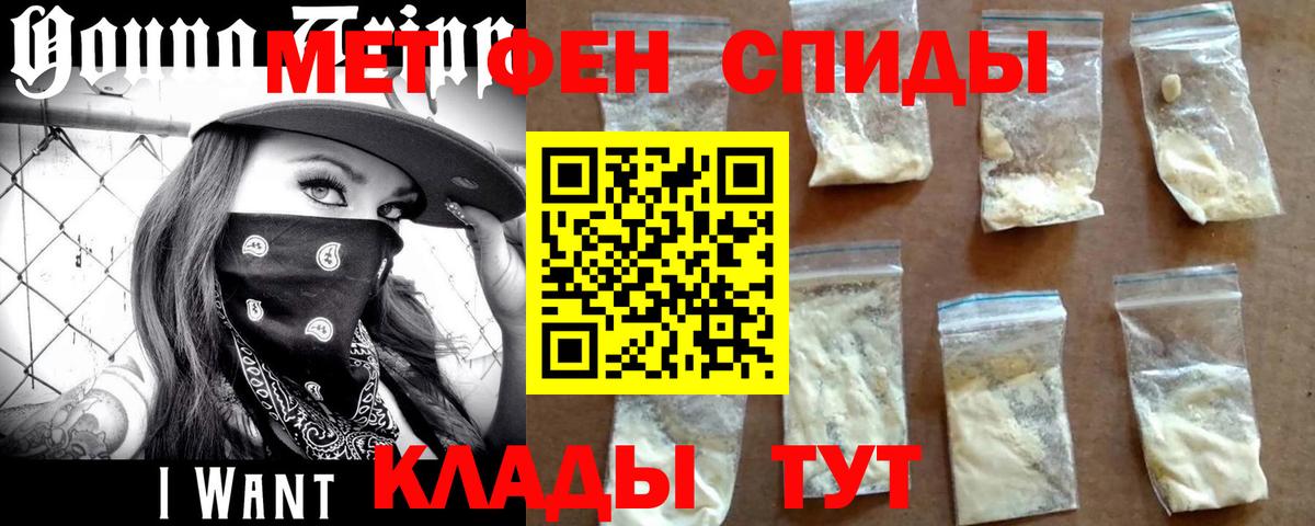 МЕТАМФЕТАМИН Декстрометамфетамин 99.9% Урюпинск