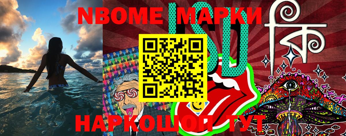 Марки NBOMe 1,8мг  Марки 25I-NBOMe  Урюпинск  Вход с VPN 