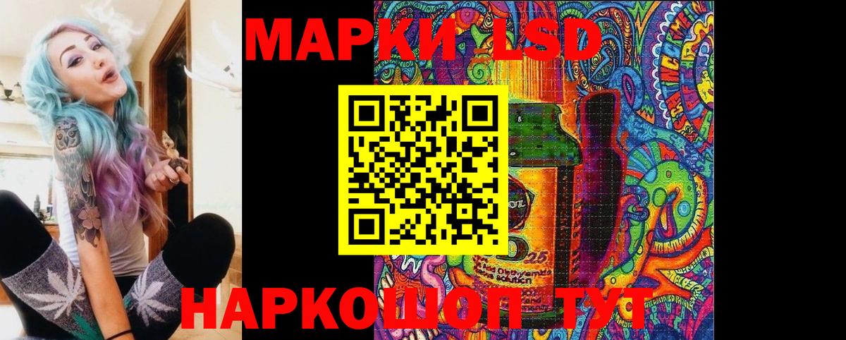 Наркотические марки 1,5мг Урюпинск