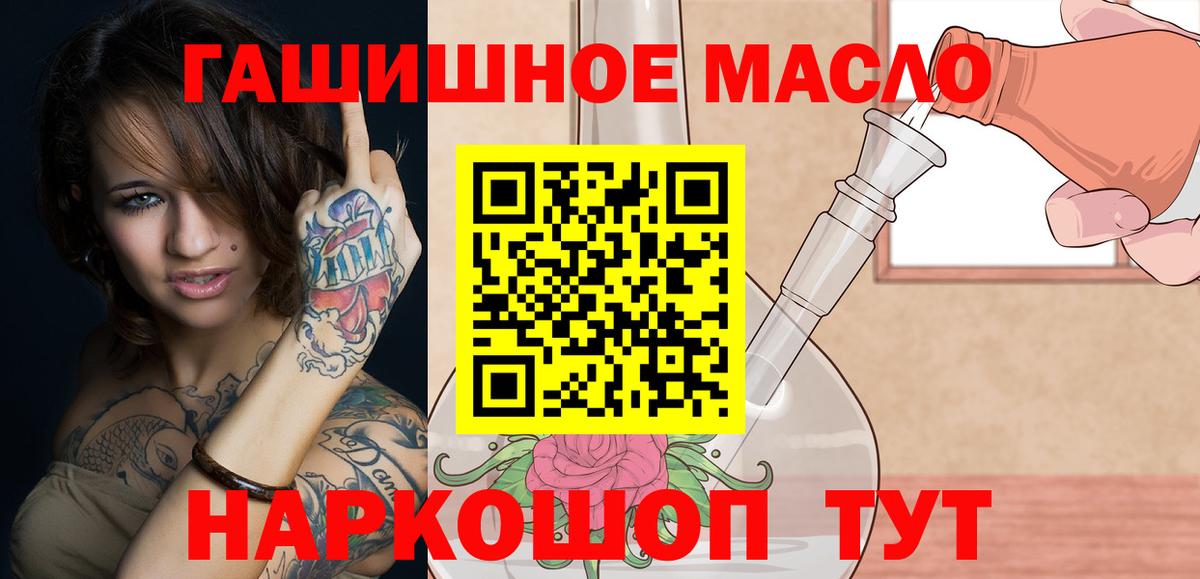 ТГК концентрат  Вход с VPN  Урюпинск  ТГК вейп 