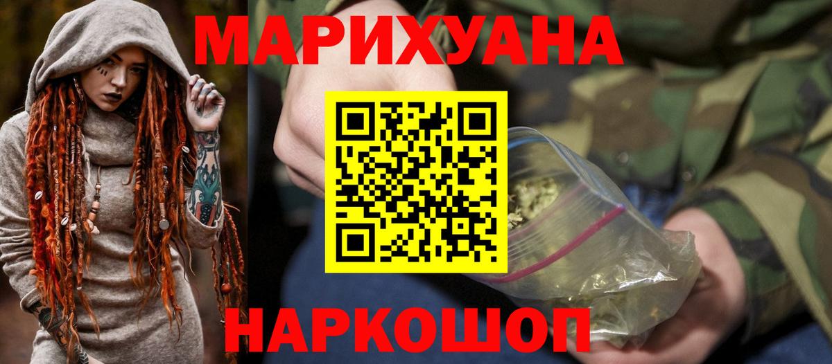 Урюпинск  Канабис SATIVA & INDICA  Вход с VPN  Бошки марихуана OG Kush 